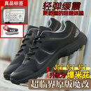 际华3154体能鞋新式体能训练鞋男作训鞋黑色运动跑鞋轻便轻便透气防滑黑胶 魔改体能鞋【超临界软底】 40