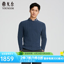 雅戈尔（YOUNGOR）毛衫男士秋冬青年男毛衫全羊绒面料提花羊绒衫商场同款 灰蓝YRRY615210HYA XL 110cm