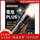 天火（SKYFIRE）手电筒苍龙PLUS穿天炮强光超亮远射超长续航军户外钓鱼灯登山专用 黑金苍龙Plus/爆亮强光