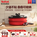 特福（Tefal）锅具套装百变锅可拆卸煎炒锅有钛不粘锅六件套千叶玫瑰红