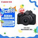 佳能（Canon）EOS R50 小型便携 搭载多种智能化自动拍摄功能 RF-S18-45镜头 微单数码套机 黑色