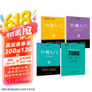【包邮 行楷入门一套就够】墨点字帖 荆霄鹏行楷基础入门（视频版）学生成人初学者临摹描红硬笔书法练习手写体字帖（4本）图书开工开学季  京东618活动