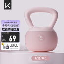 Keep软壶铃女士家用健身哑铃练手臂提壶哑铃提臀形体训练 粉色/4KG