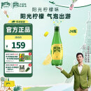 Perrier氼颂家巴黎水 进口气泡水【水哥推荐】柠檬味矿泉水500ml*24瓶 