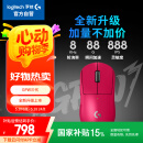 罗技（G）GPW3 狗屁王三代无线游戏鼠标 专业电竞手型  60g轻量 粉  升级8KHz 88G 888IPS 
