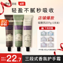润培香氛护手霜胖东来(茶染+檀香+融雪)夏季清爽保湿生日礼物75g*3支