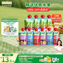 爷爷的农场婴儿果泥宝宝果泥果汁泥西梅泥90g*10袋口味随机 出游