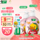 DARLIE好来(原黑人)按压儿童牙膏套装2-3-6-12岁苹果+草莓240g 含氟防蛀