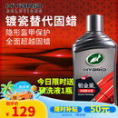 龟牌（Turtle Wax）铂金盾浓缩聚合瓷汽车蜡镀膜蜡养护蜡镀瓷打蜡保护全车赛车衣 【全网爆款】5倍镀瓷抗酸碱