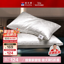 富安娜蚕丝枕头颈椎枕芯 升级抗菌成人丝棉枕 150g蚕丝70*45cm一只装