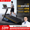 麦瑞克（MERACH）跑步机家庭用爬坡折叠运动健身房器材减震静音X5 Ultra MR-T10B6