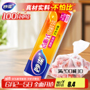 妙洁中号保鲜袋100只 点断式塑料食品袋子厨房超市