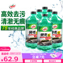 龟牌（Turtle Wax）硬壳玻璃水0度汽车去油膜雨刮水强力去污虫胶鸟粪通用夏季2L*6瓶