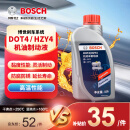 博世（BOSCH）DOT4 刹车油/制动液/离合器油 1L 通用型 一升装汽车养护套装