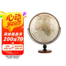 博目 30cm中英文政区复古立体地球仪(万向底座360度旋转） 办公用品 创意礼品 办公书房装饰摆件