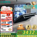 西门子（SIEMENS）黑魔镜636ProMax15+2套 全面升级双一级认证超省水省电AI智能洗17套嵌入式洗碗机SJ43EB33KC