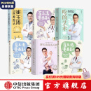 崔玉涛系列6册  吃的艺术 崔玉涛育儿百科 崔玉涛漫画育儿 崔玉涛自然养育法 中信出版社图书
