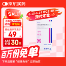 【原研药】德巴金 丙戊酸钠缓释片(I)0.5g*30片/盒