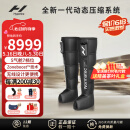 Hyperice海博艾斯气压裤腿筋膜按摩仪器腿部放松跑马枪 Normatec