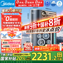 美的（Midea）家用净水机星河2.0净矿净水器双水直饮1200G6年RO矿物质0阻垢剂 反渗透厨下式净饮机pro升级款系列