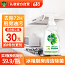 滴露（Dettol）家居厨房清洁除菌喷雾500ml冰箱清洁剂冰箱除臭剂婴幼油污青苹