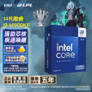 英特尔(Intel) i9-14900KF 酷睿14代 24核32线程 五年质保 台式机CPU 游戏电竞视频剪辑 畅玩无畏契约