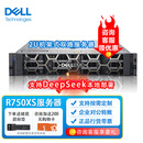 戴尔（DELL）R750XS/R740/R760XS 服务器主机 2U机架式双路数据库虚拟化深度学习存储 R750XS 两颗6330 56核112线程 128G 960G*2+8T*2/H755双电