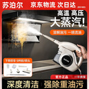 苏泊尔（SUPOR）【官方正品】苏泊尔蒸汽清洁机家用高温高压便携式空调厨房多功能清洗机 澎湃大蒸汽-高温强去污【升级高配版】