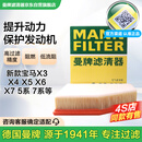 曼牌（MANNFILTER）空气滤清器空气滤芯C28038宝马528530iLi525Li/X3/5系6系730Li