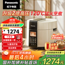 松下（Panasonic）【国补85折】电压力锅0涂层316不锈钢内胆高压锅5L家用智能电饭煲2.0倍高压煲汤煮饭 PSS501 