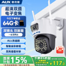 奥克斯高清室外摄像头防水手机远程无线wifi监控器360度无死角云台旋转无死角4g网络全景语音对话户外