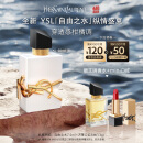 圣罗兰（YSL）自由之水纵情盛夏女士淡香水50ml化妆品生日礼物女618抢先购