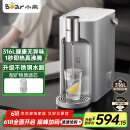小熊（Bear）即热式饮水机 自动烧水一体机 家用加热直饮机 桌面台式不锈钢熟水机 钢钢好YSJ-E40T8-P02