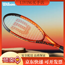 威尔胜Wilson官方全碳素一体成人单人比赛训练网球拍BURN V5 WR109011U1-BURN 100LS V5