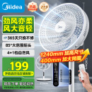 美的（Midea）【飓风节能】七叶柔风立式电风扇/家用轻音落地扇/台式小型风扇/大风力遥控定时摇头风扇SAH35BSJ