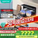 华帝集成灶消毒柜款  二星级消毒标准 储物柜油烟机燃气灶 18m³+4.6kW双大气灶 i3020GJ天然气