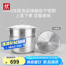 双立人（ZWILLING）蒸锅二层不锈钢汤锅蒸笼蒸格燃气灶可用蒸煮锅蒸鱼锅大容量28cm