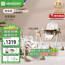 哈卡达（HAGADAY）宝宝餐椅婴儿儿童摇椅二合一可坐可躺折叠椅学坐成长椅0-6岁