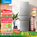 美的（Midea）220升三门三温租房家用客厅宿舍小型冰箱三开门节能省电低音运行以旧换新BCD-220TM【国家补贴】