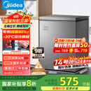 美的（Midea）143升小冰柜家用小型冷柜冷藏冷冻两用-30度一级能效母乳小冰箱BD/BC-143KMF(E)家电国家补贴20%