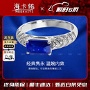 海卡依 HEEKAIYI戒指女士皇家蓝宝石戒指奢侈首饰七夕情人节生日礼物送老婆送女友 蓝宝石戒指(1.60ct/精选无暇)
