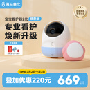 海马爸比二代婴儿看护机智能监控宝宝监护器哭声焕新版 焕新版2代-蓝色守护版+提醒器