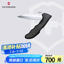 维氏瑞士军刀狩猎大师水果刀削皮刀刀折叠刀黑色0.9411.M3