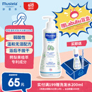 妙思乐（Mustela）儿童洗发沐浴二合一500ml 婴儿专用洗发水沐浴露法国进口