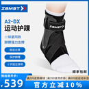 赞斯特（ZAMST）运动护踝篮球护踝A2-DX防内翻外翻排球护踝比赛护脚踝特雷杨同款 黑色 右 L【适合40-46鞋码】