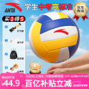 安踏（ANTA）排球【中考训练】比赛体育课专用中小学体考成人儿童软硬5号排球