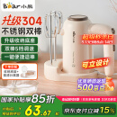 小熊（Bear）304不锈钢打蛋器料理机打发器家用电动打蛋机多功能家用搅拌机搅蛋器搅拌器带底座烘焙DDQ-D01U1