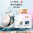 海蓝之谜（LA MER）润唇霜9g保湿护唇膏护肤品套装化妆品礼盒生日礼物送女友