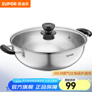 苏泊尔（SUPOR）304不锈钢复底汤锅火锅30CM燃气灶明火电磁炉通用 5L(适合3-6人) ET30BS01- 30cm