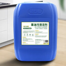 麦达可尔清洗剂MLKD-572 20kg/桶